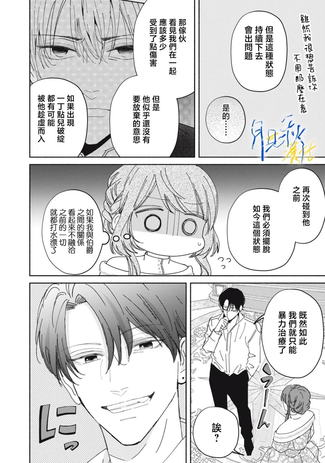 第6话3