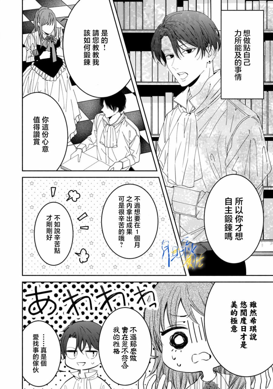 第3话3