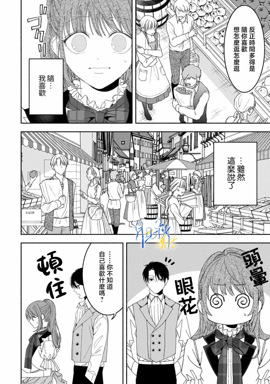 第3话19