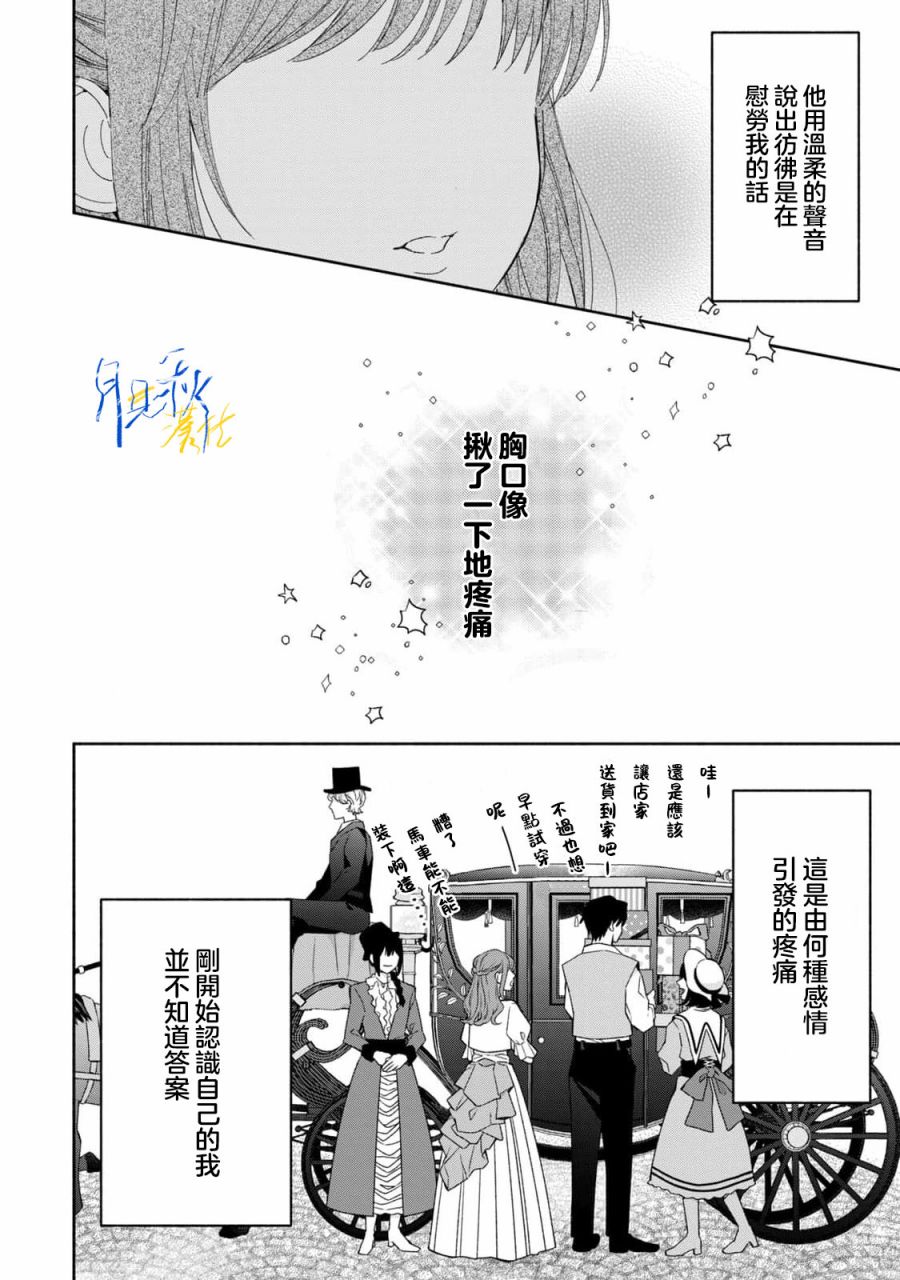 第3话41