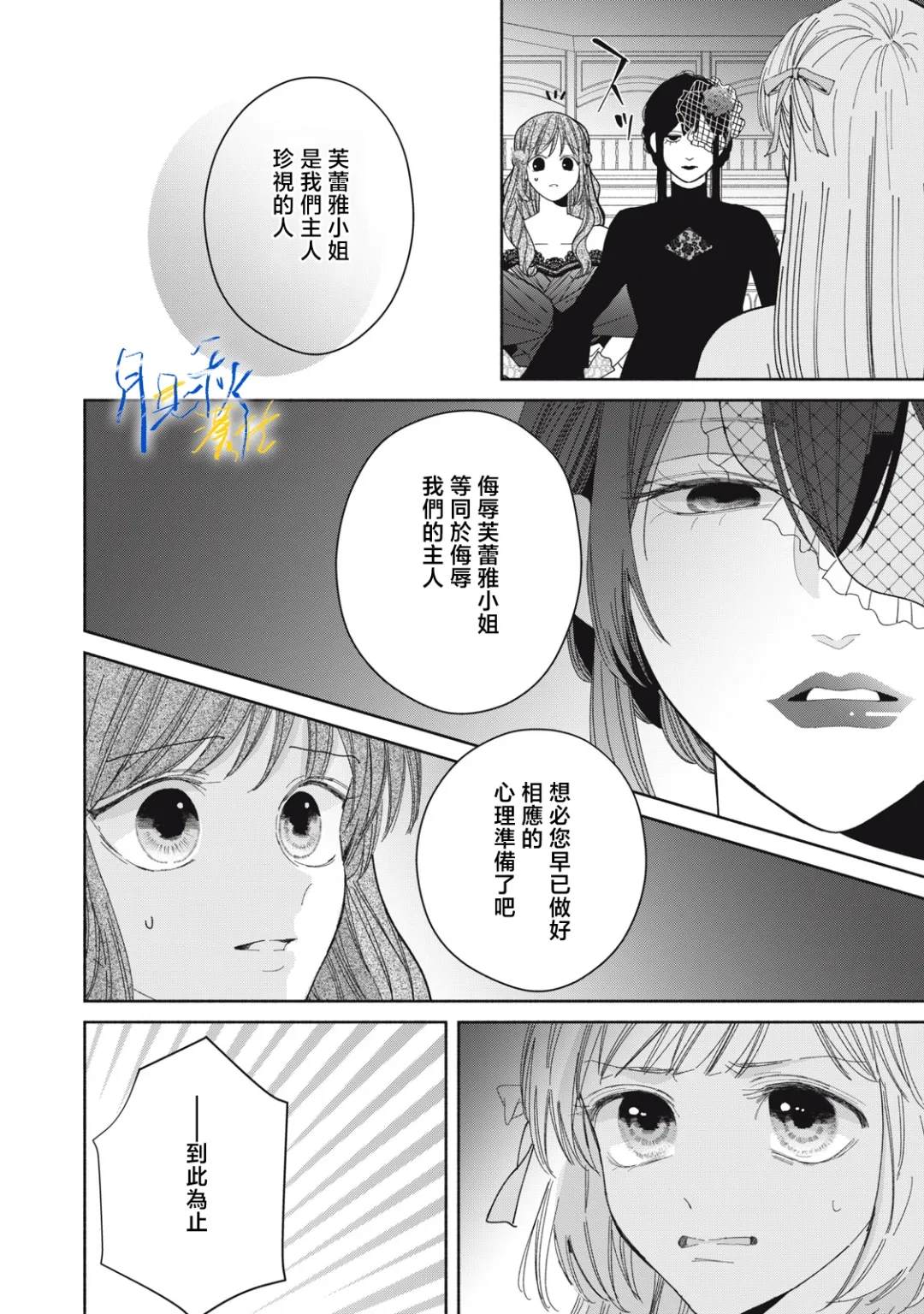 第7话3