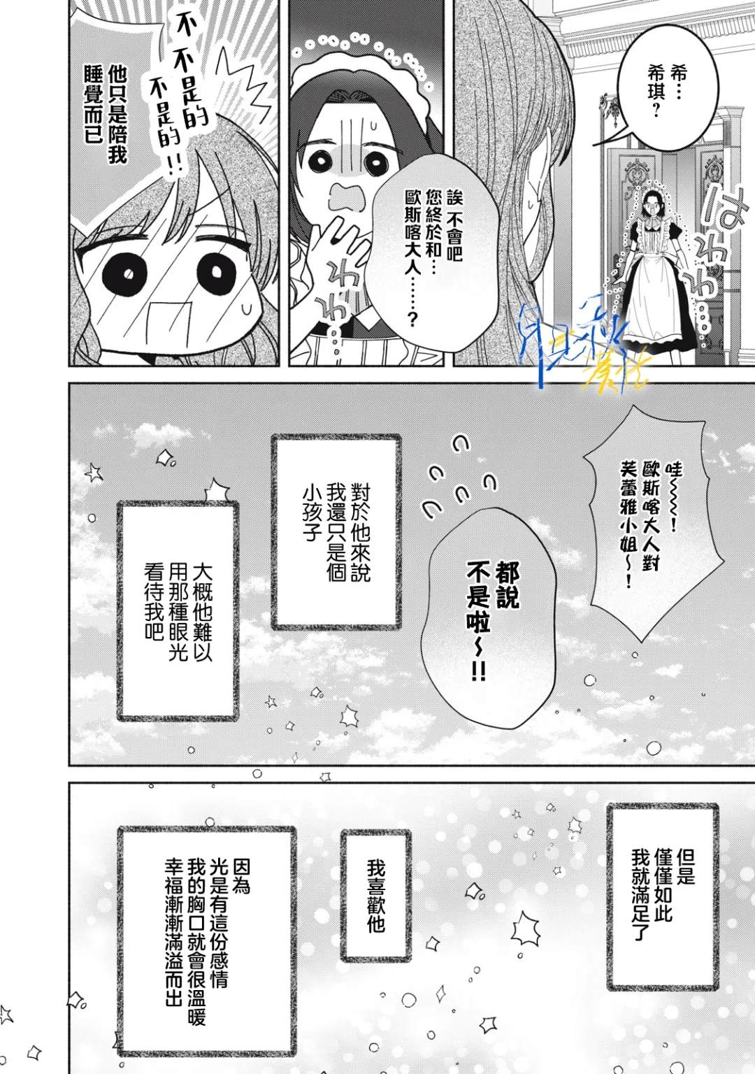 第7话39