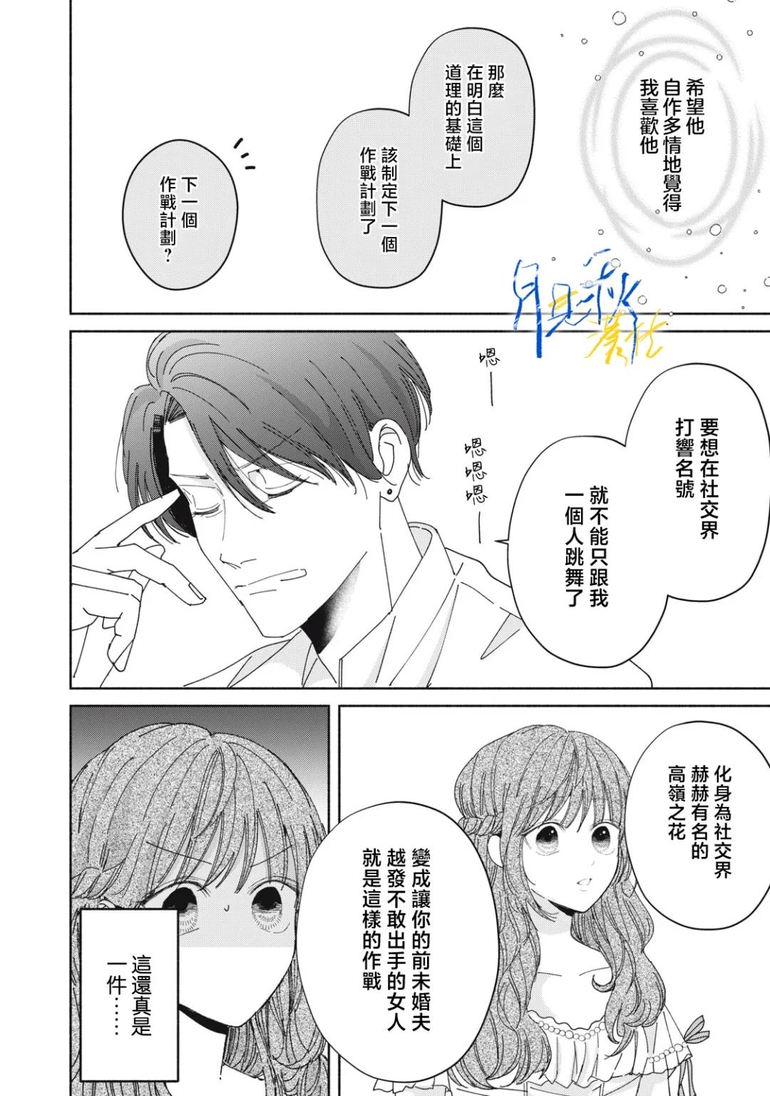 第6话29