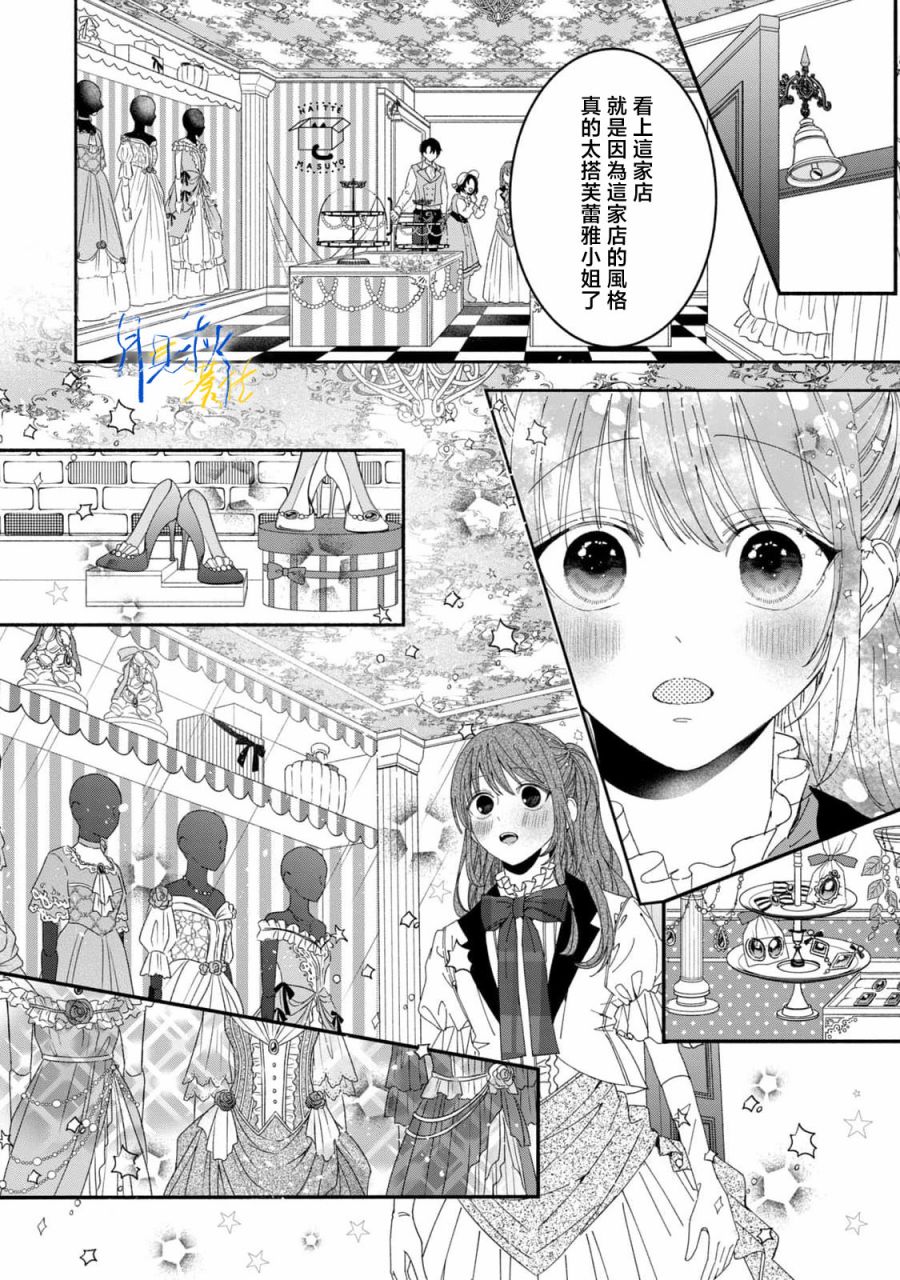 第3话25