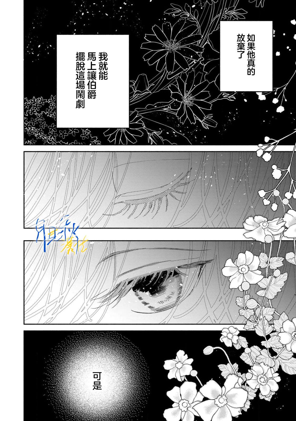 第4话11