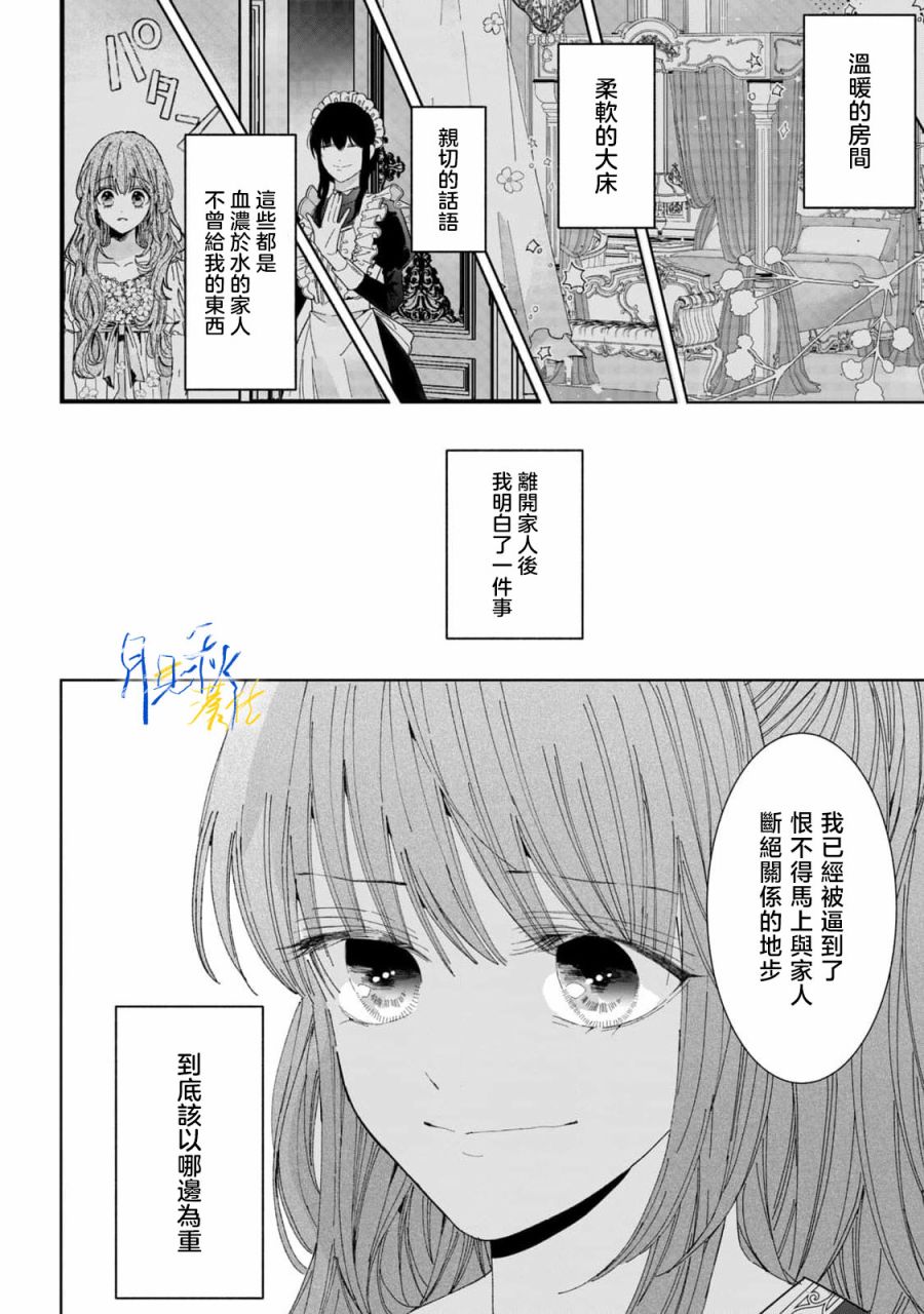第2话24