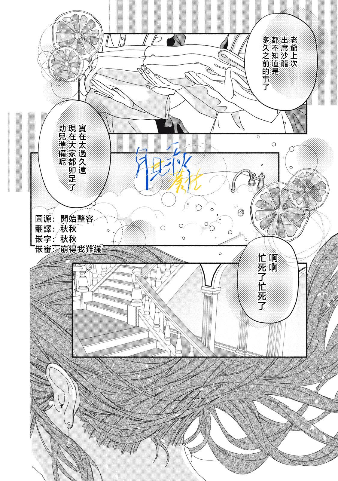 第5话2
