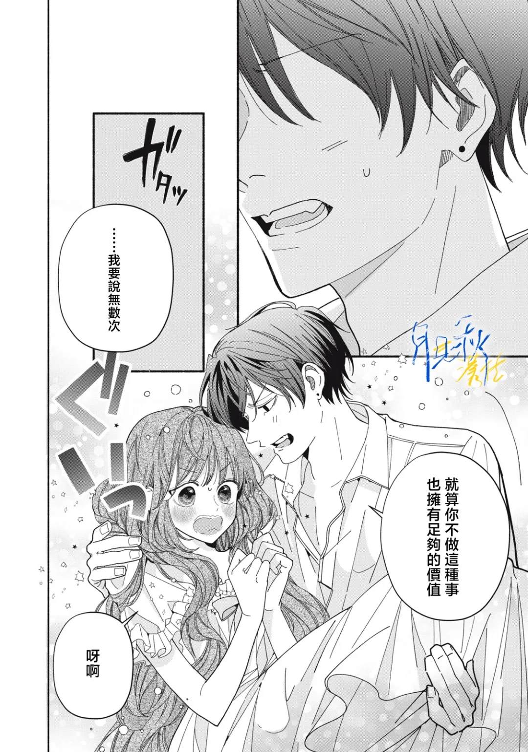 第7话33