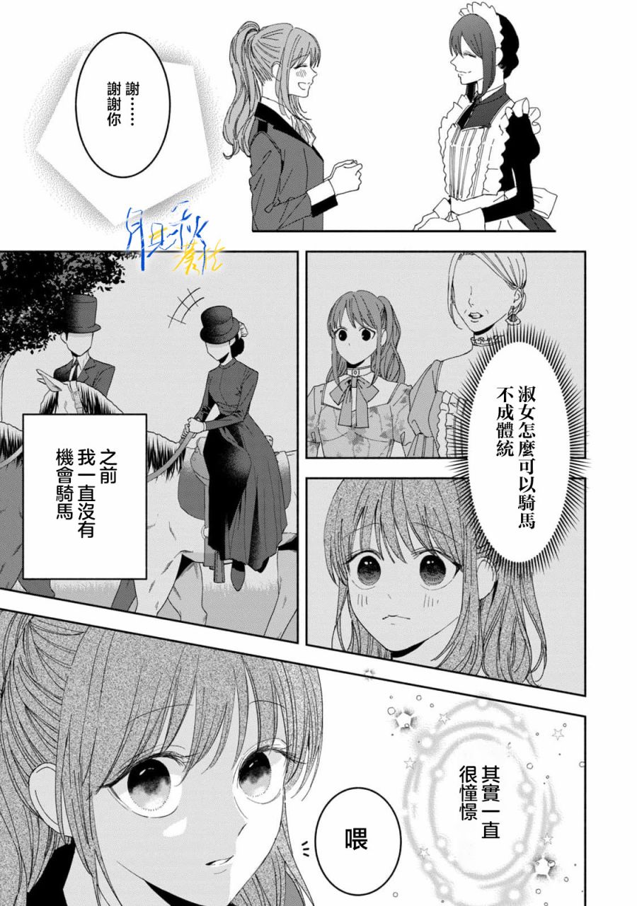 第3话8