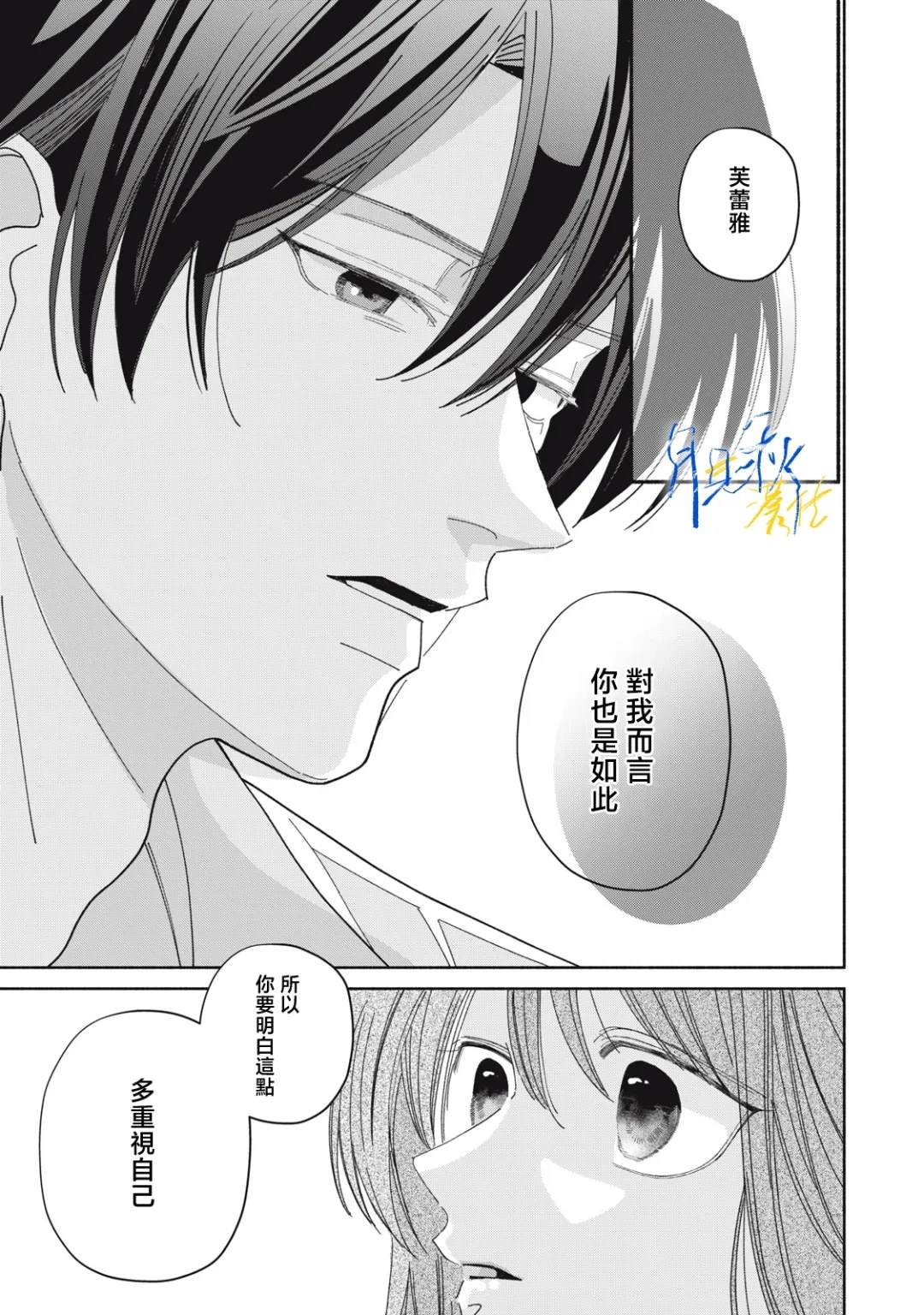 第7话26