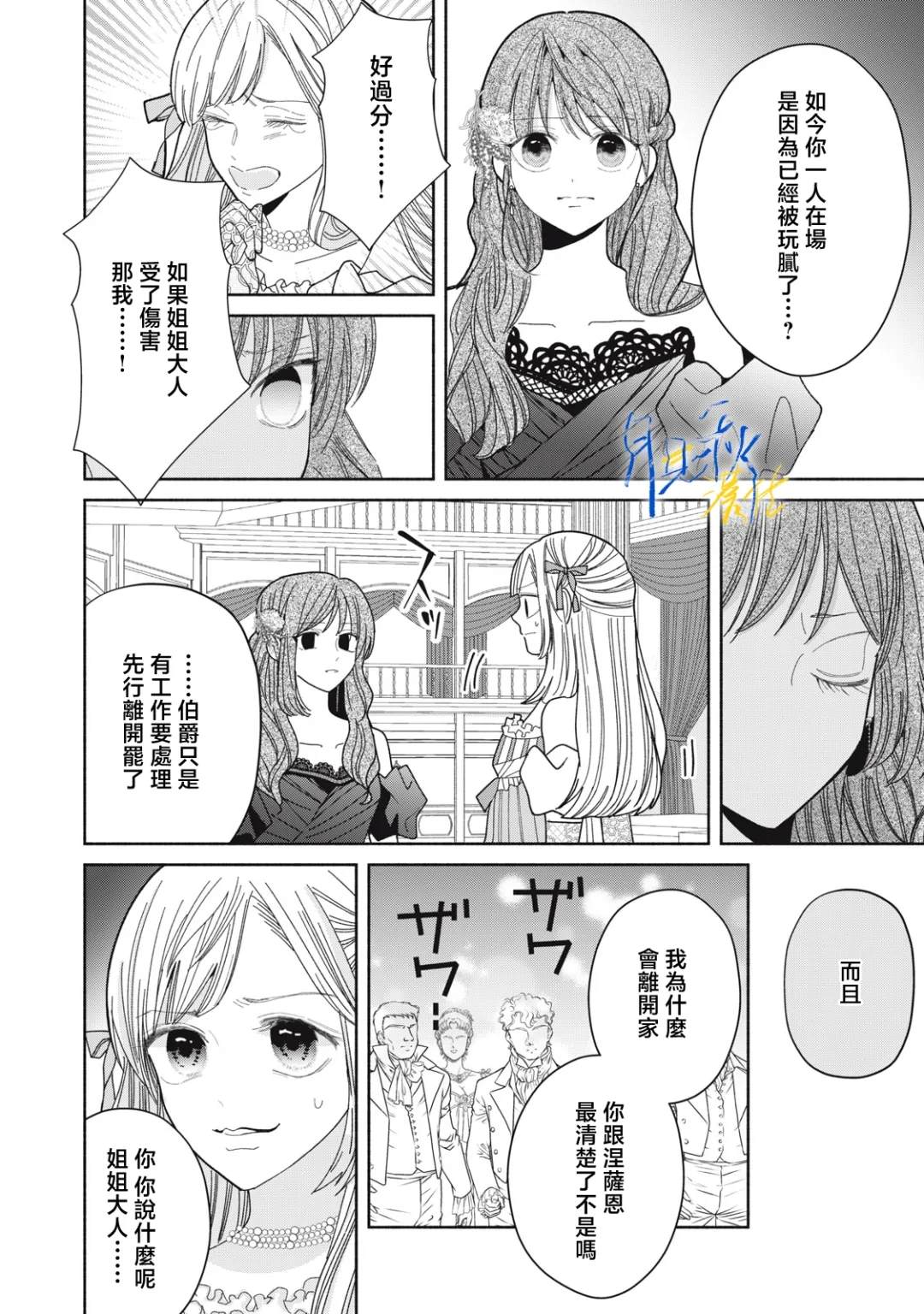 第7话1