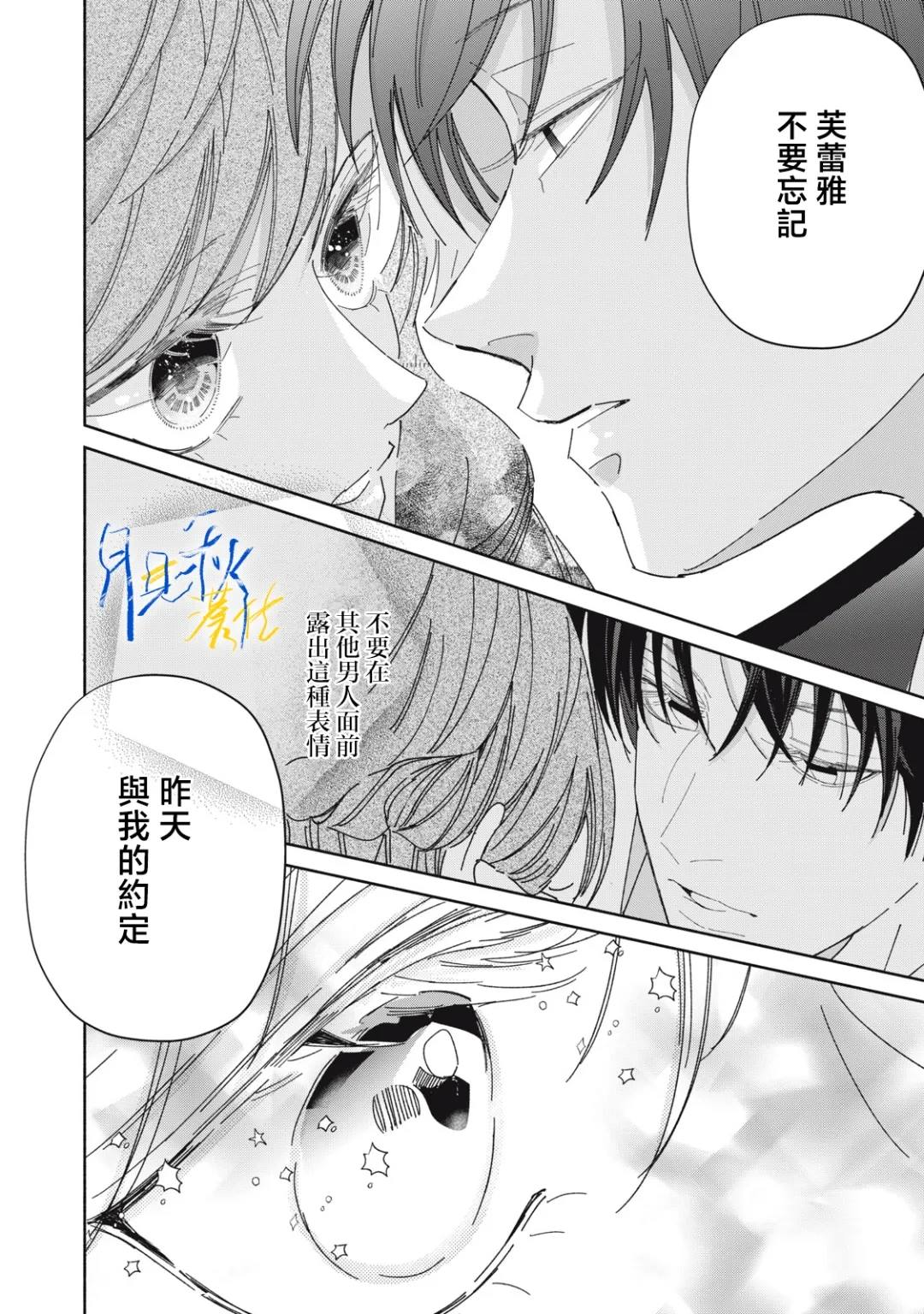 第6话33
