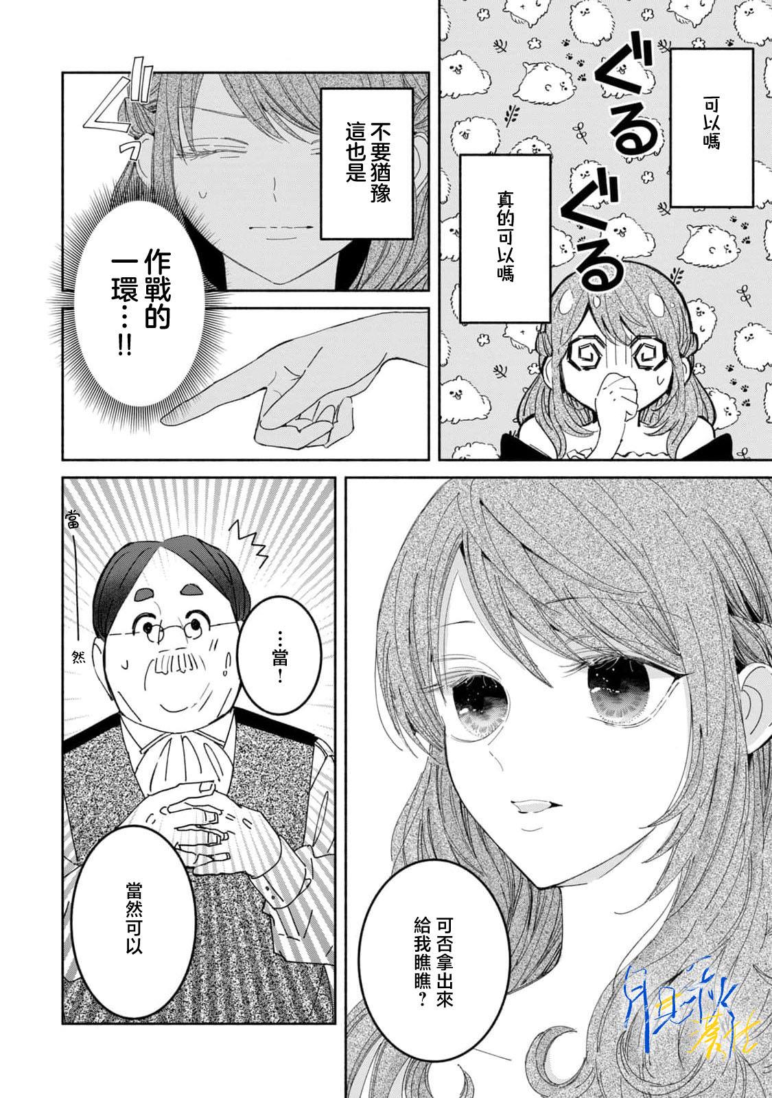 第4话21