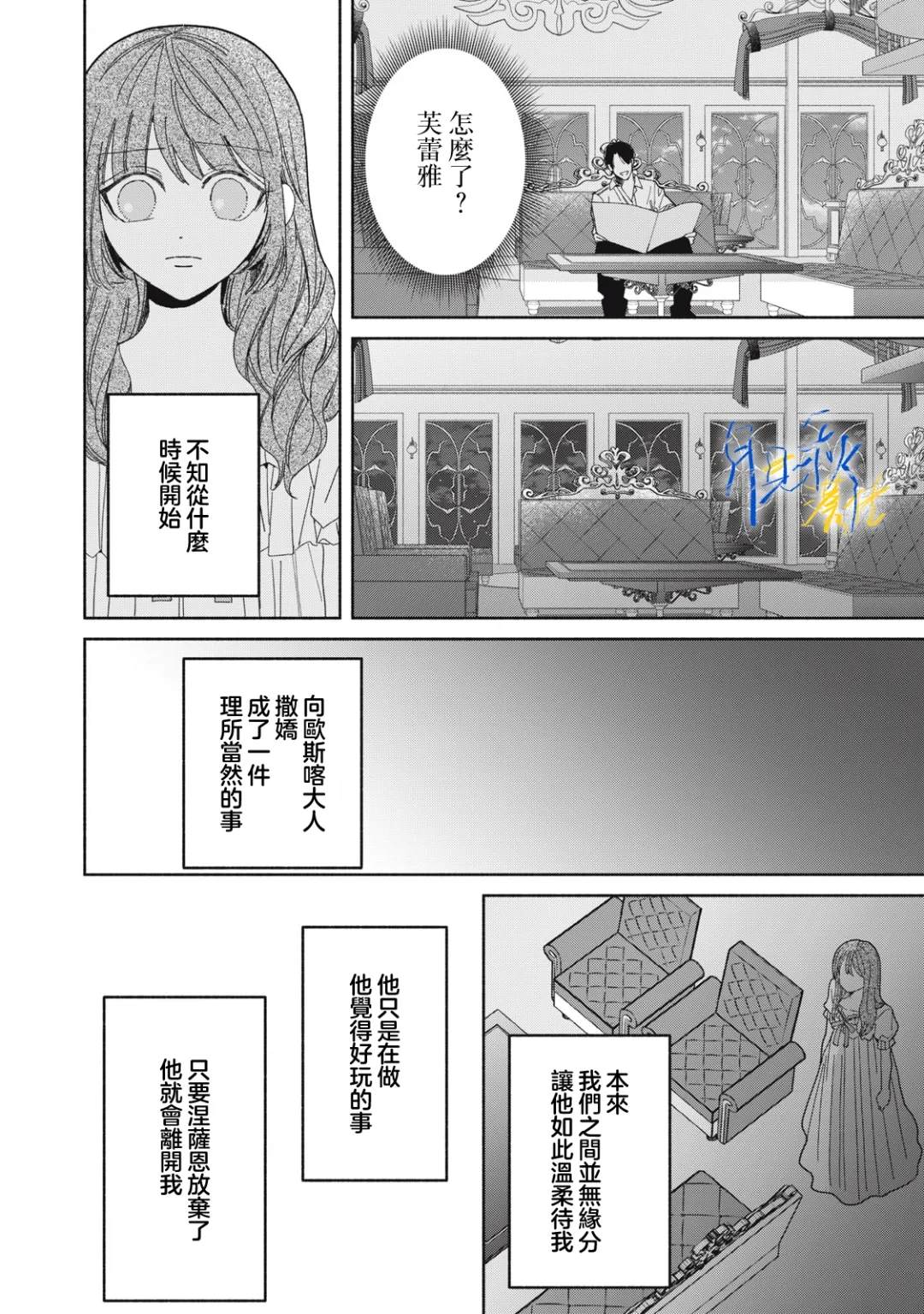 第7话11