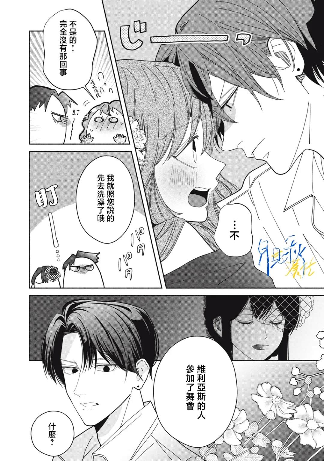 第7话9