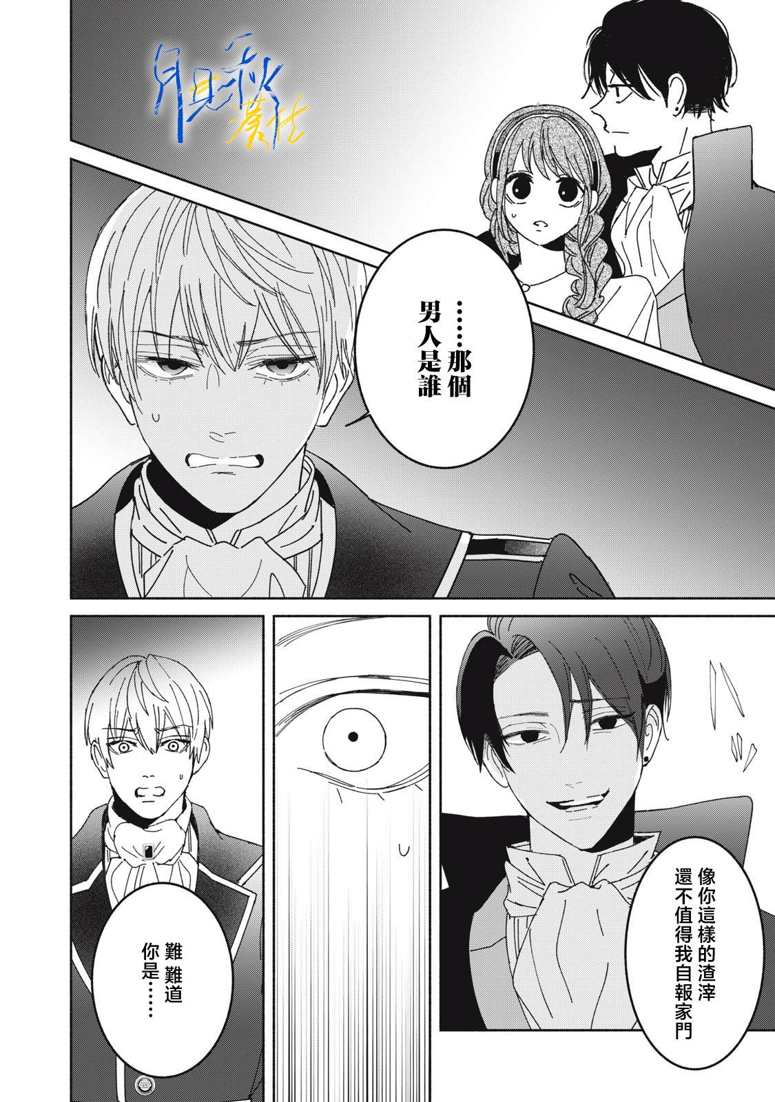 第5话30