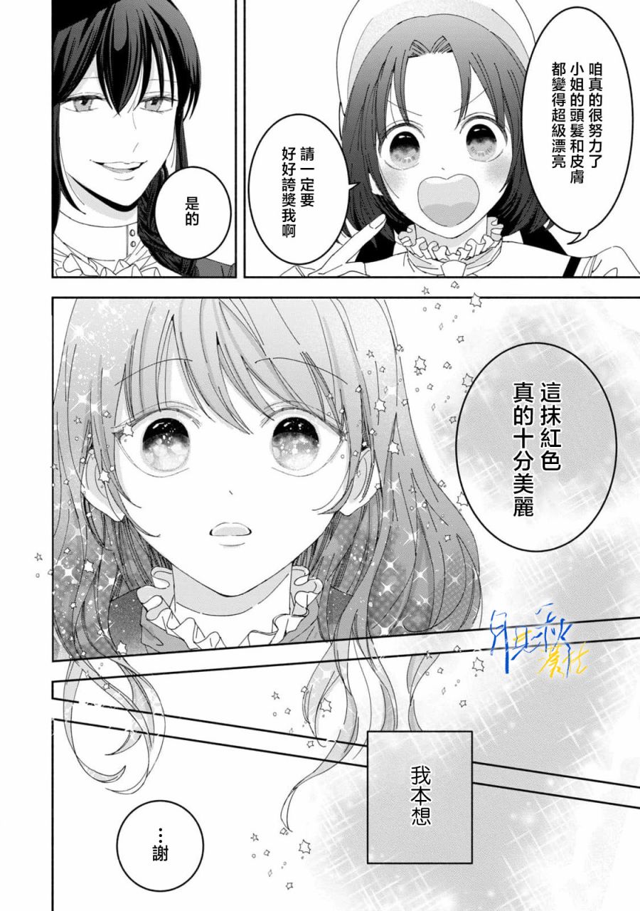 第3话31