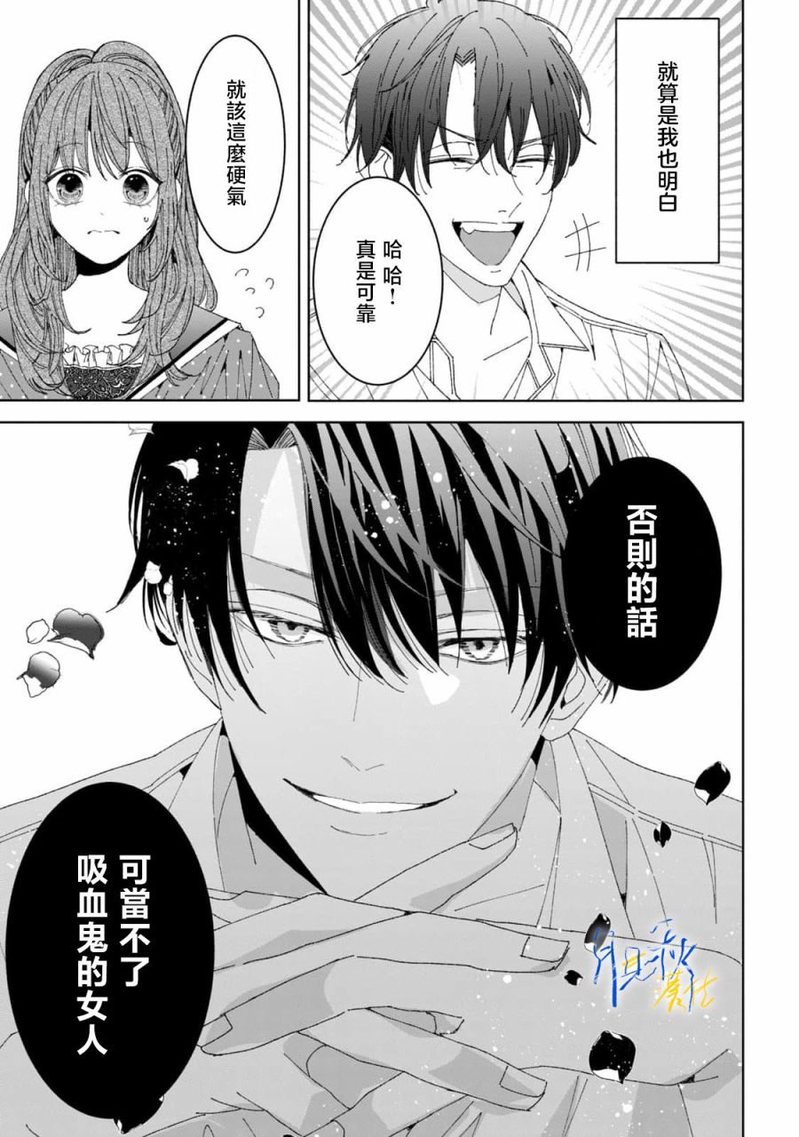 第2话25