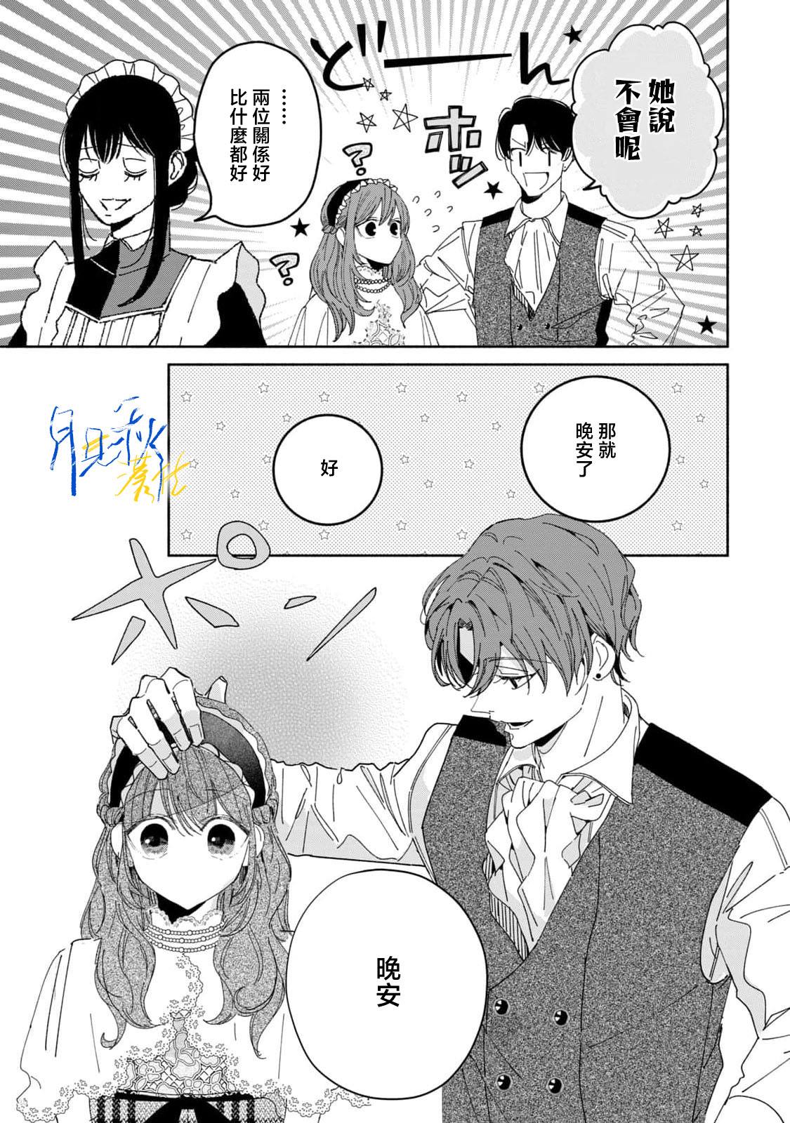第4话8