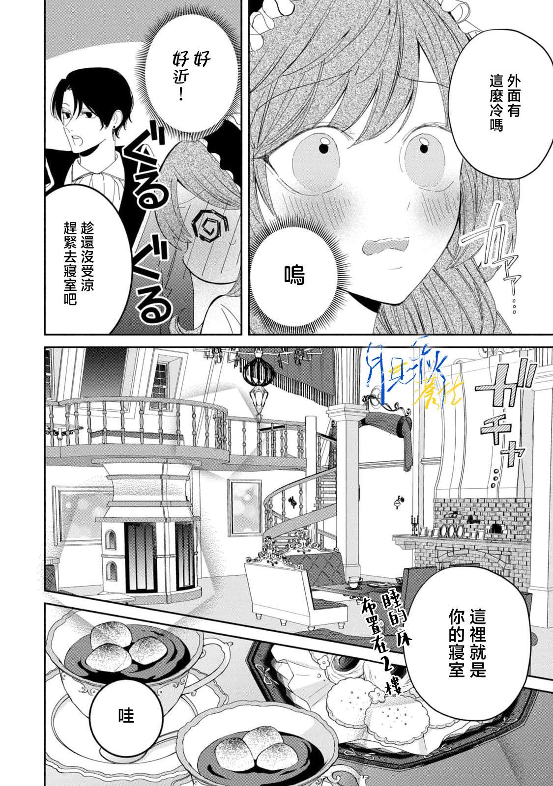 第4话3