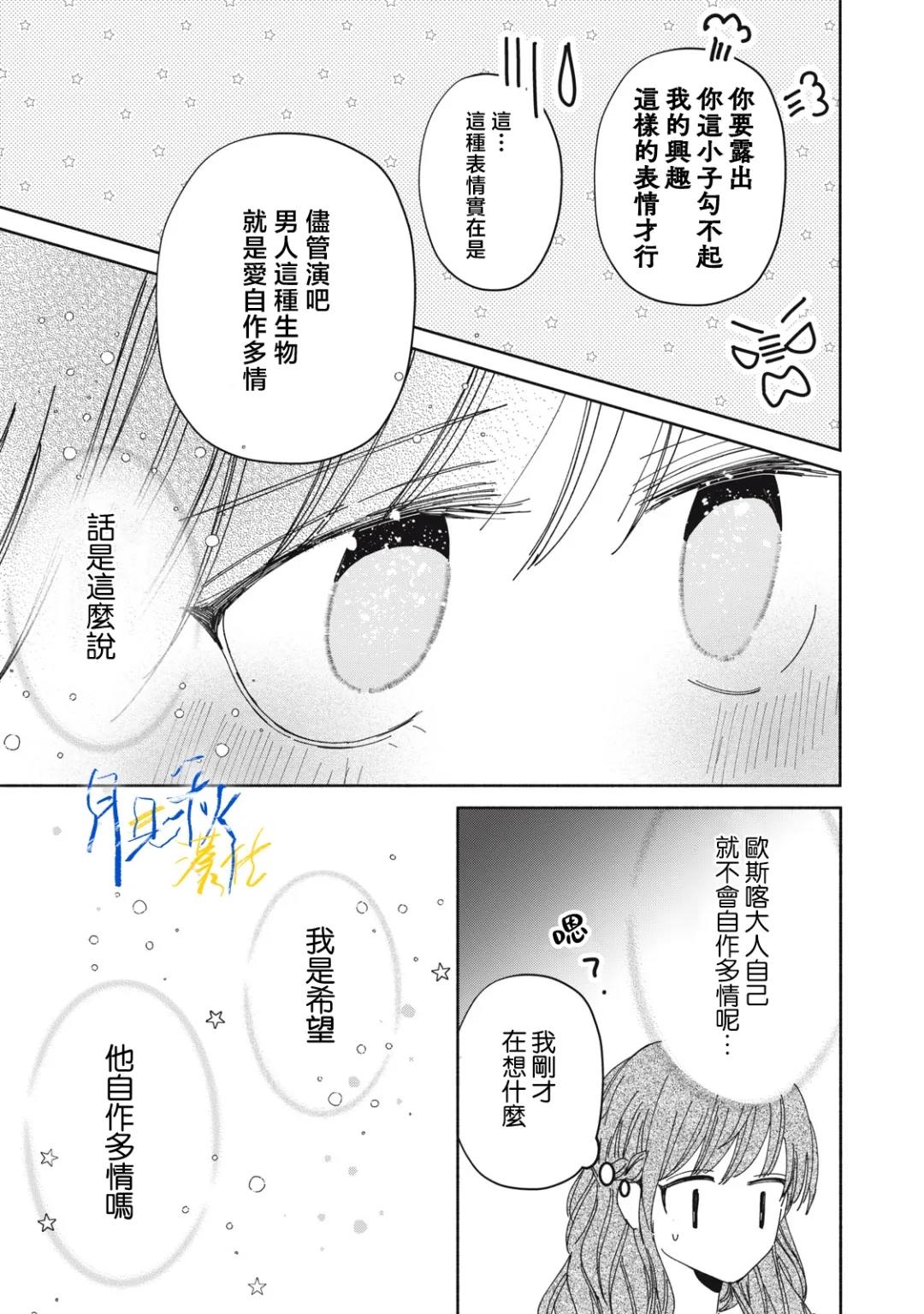 第6话28