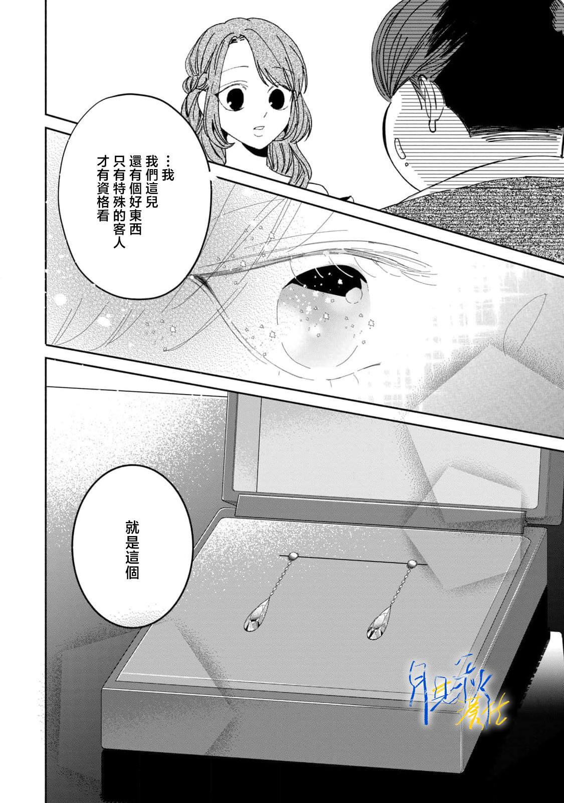 第4话23