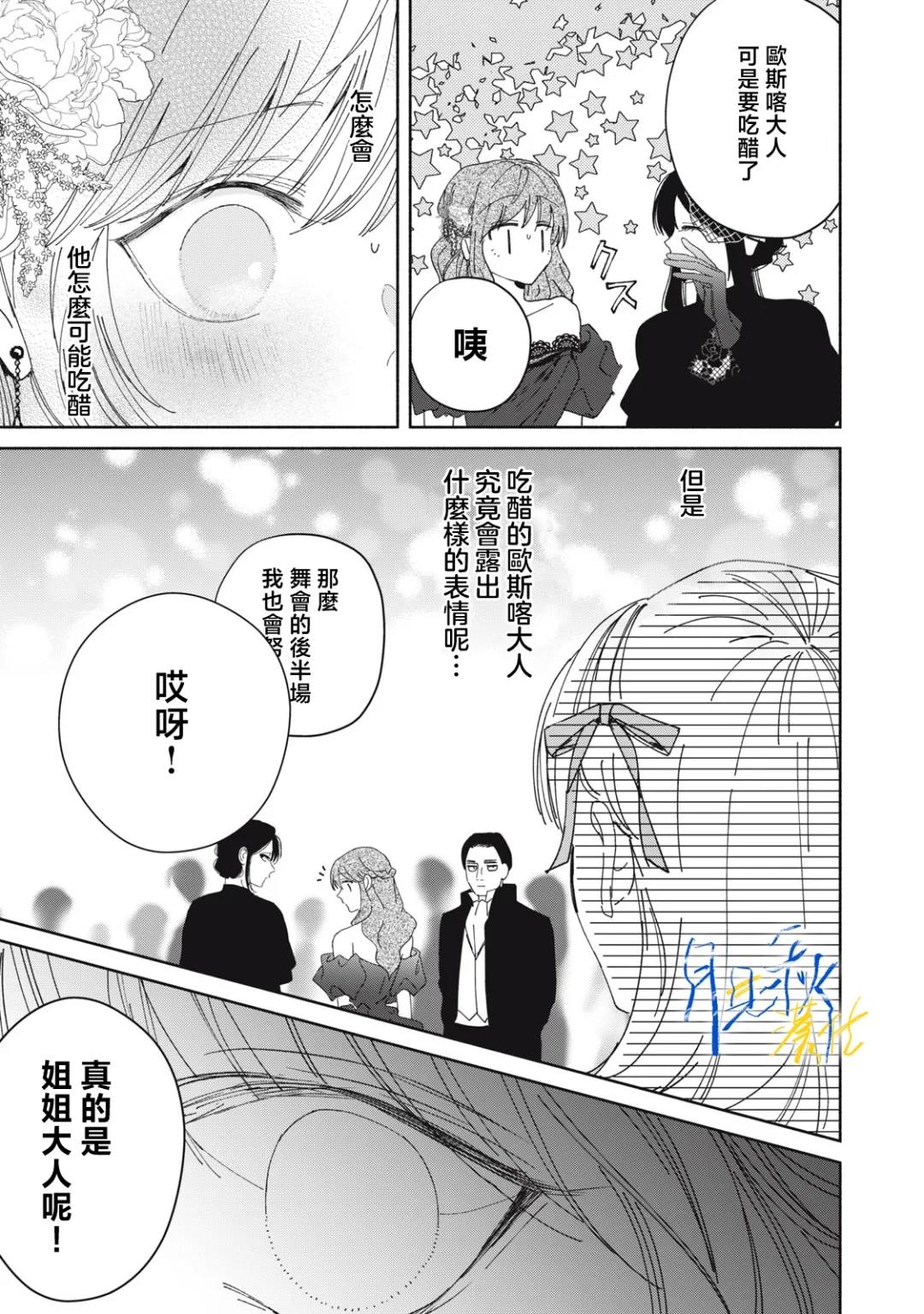 第6话38