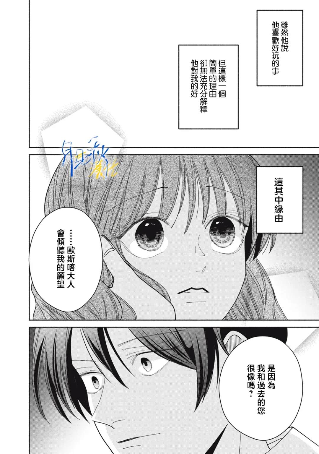 第7话23