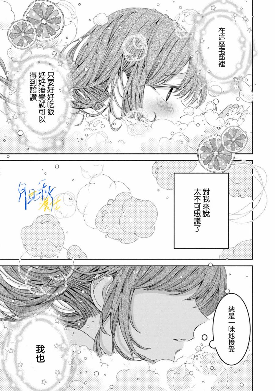 第3话2