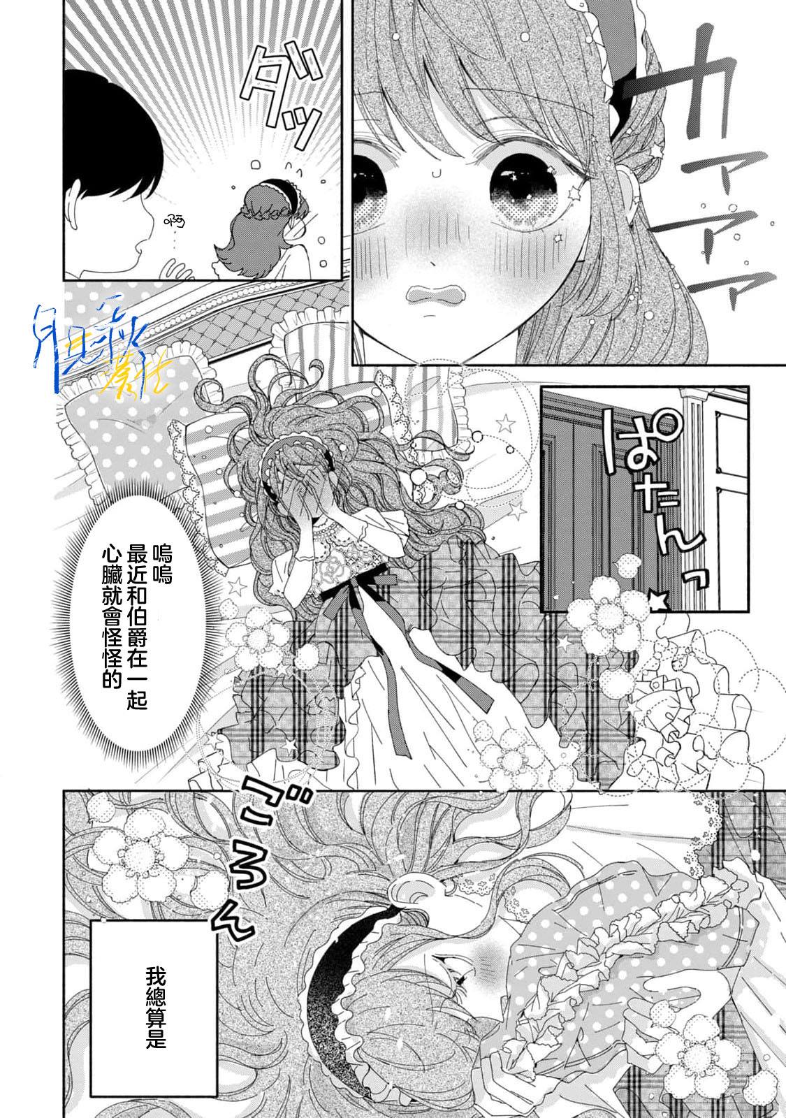 第4话9