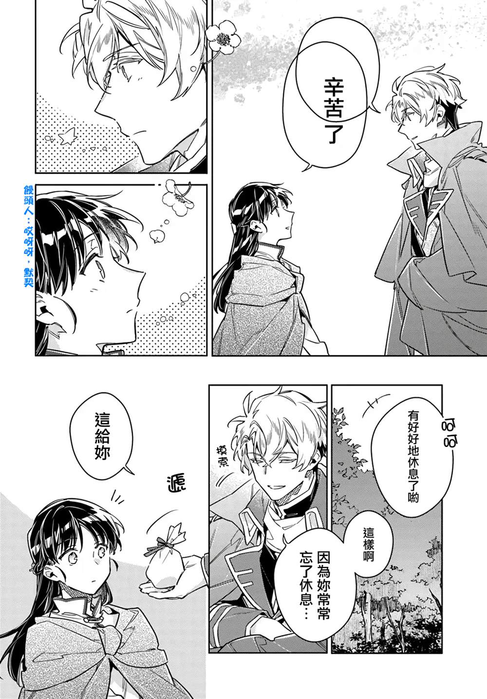 第33.4话6