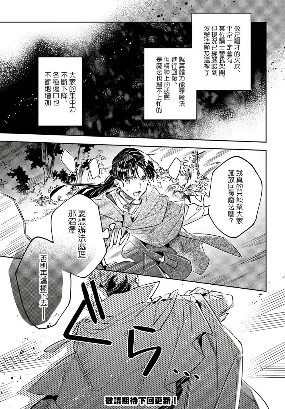 第22.2话6
