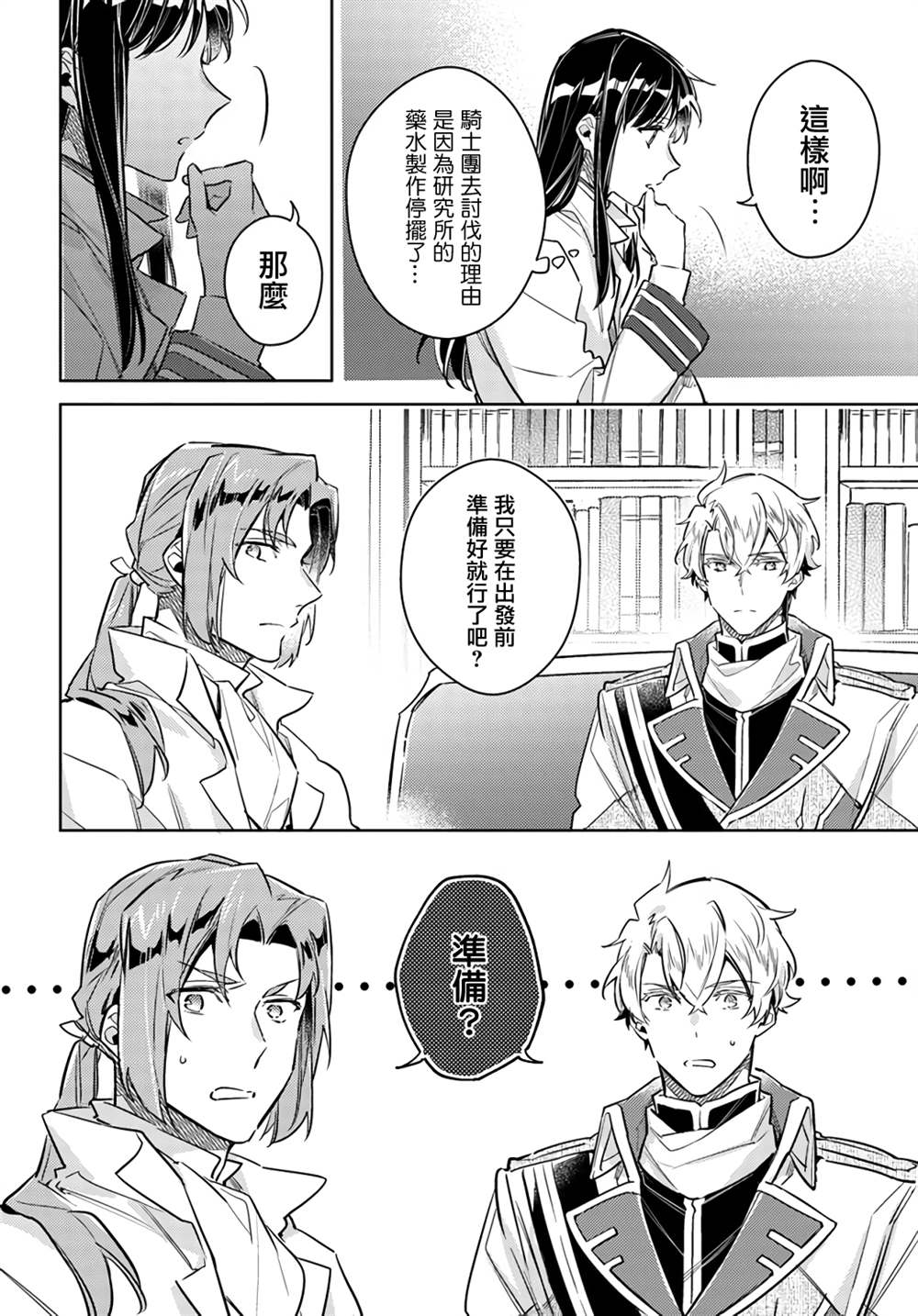 第25.4话6