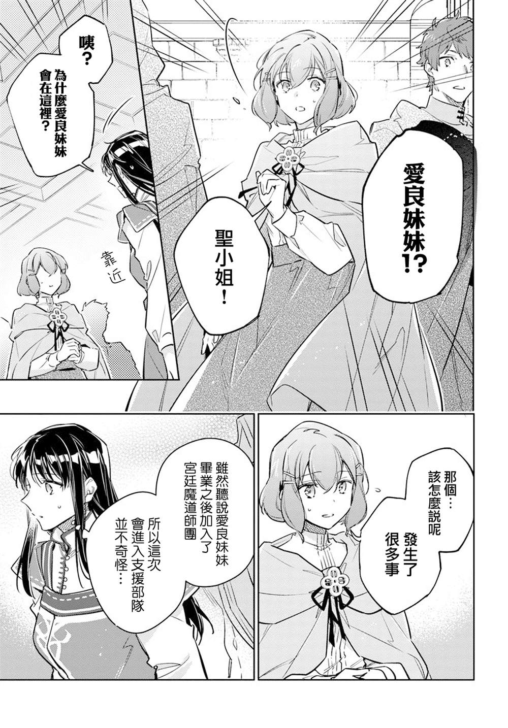 第31.2话9