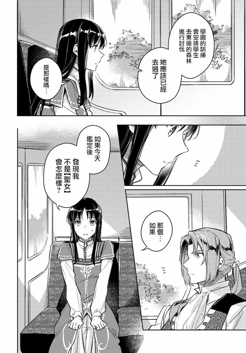 第1话7