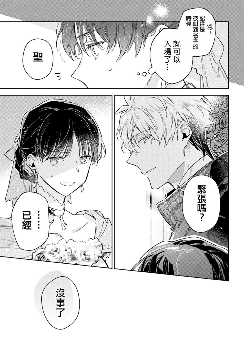 第37.1话6
