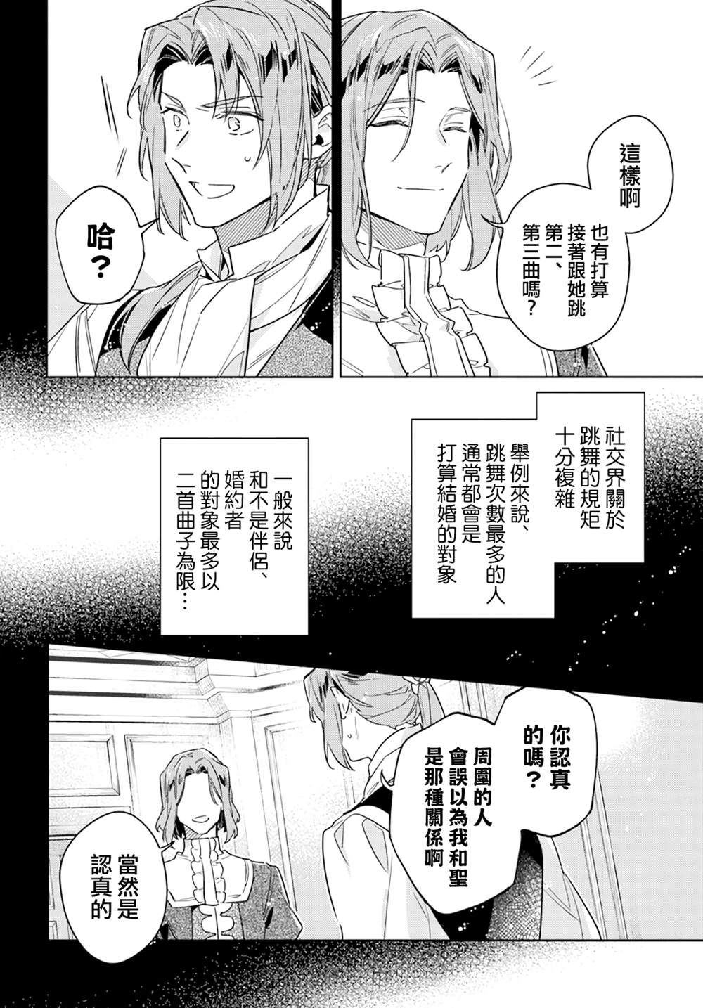 第37.5话4
