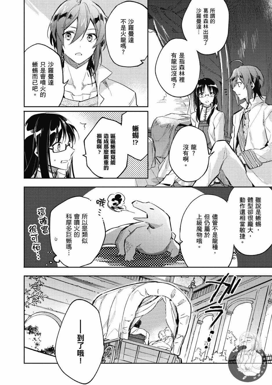 第1卷67