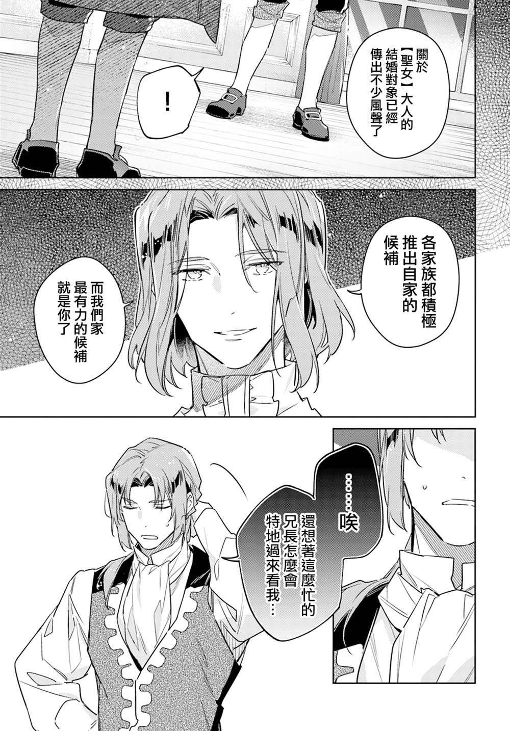 第37.5话5