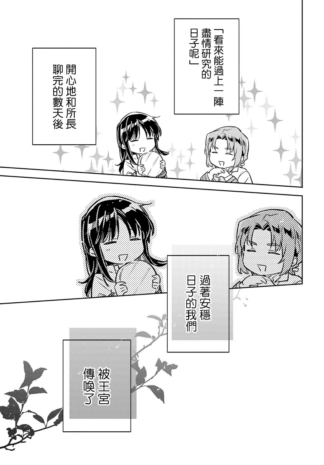 第38.1话0
