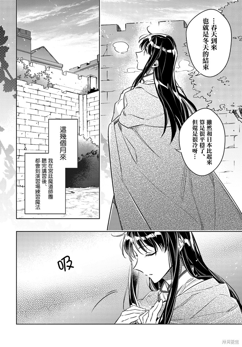 第25.1话3