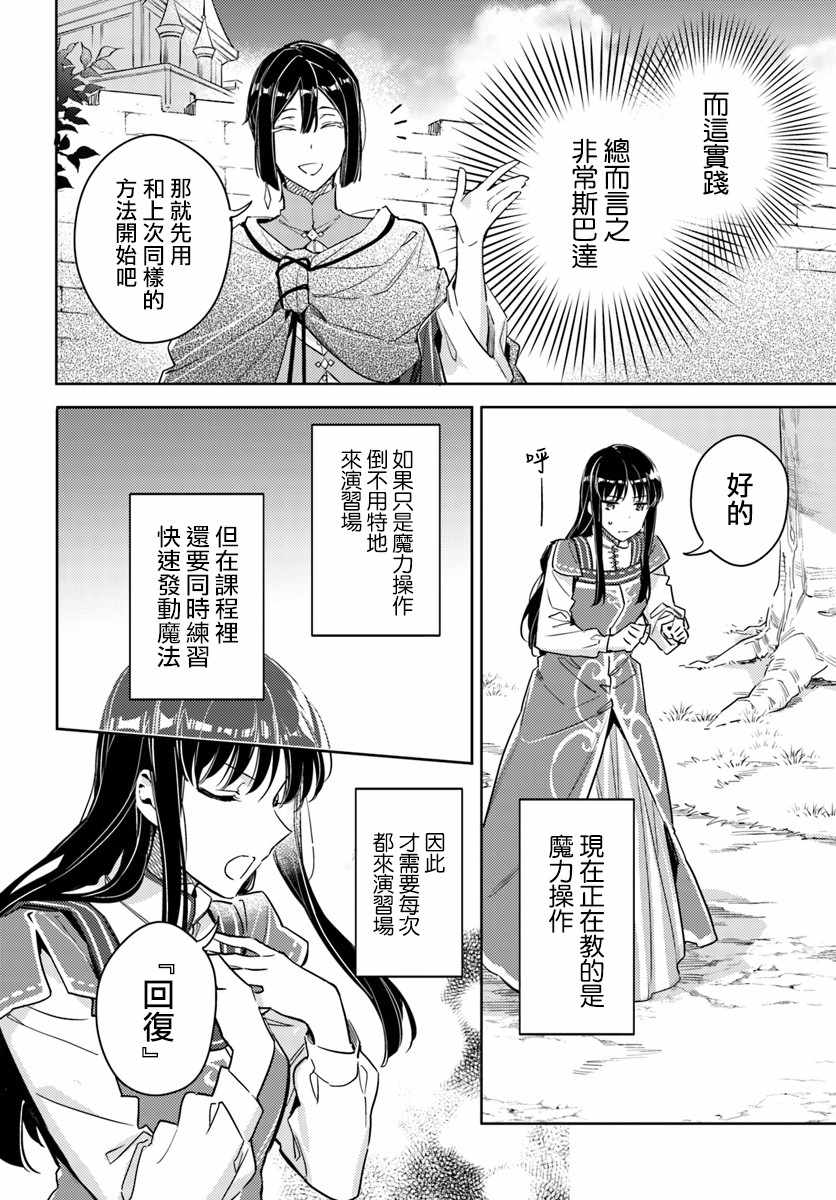 第4话1