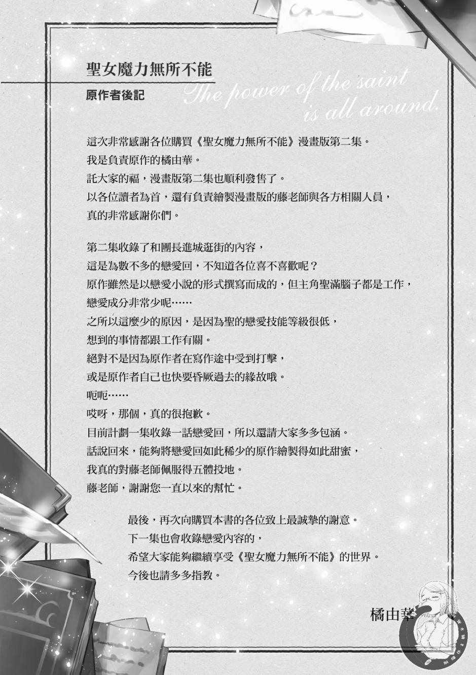 第2卷161