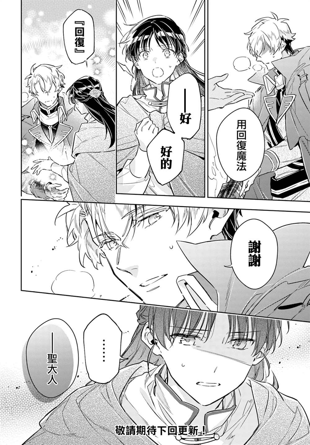 第34话11