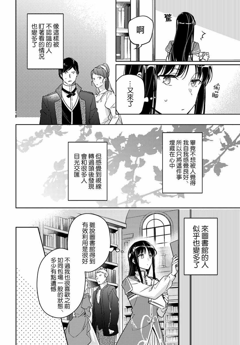 第4话4