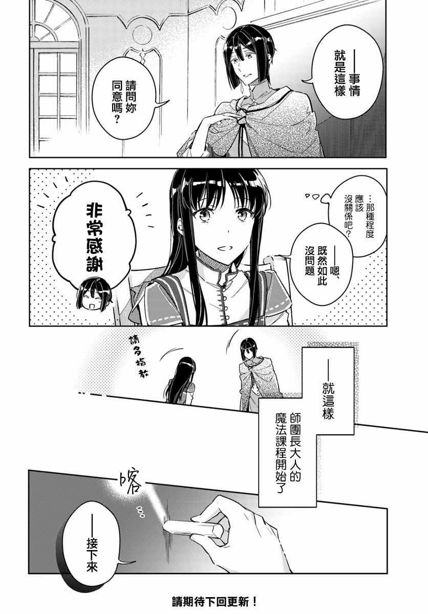 第2话9