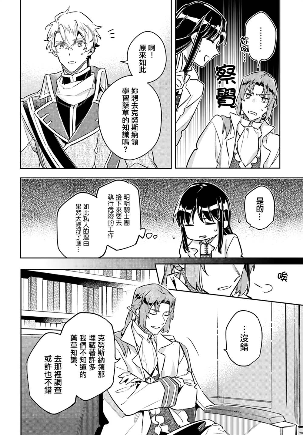 第25.4话10