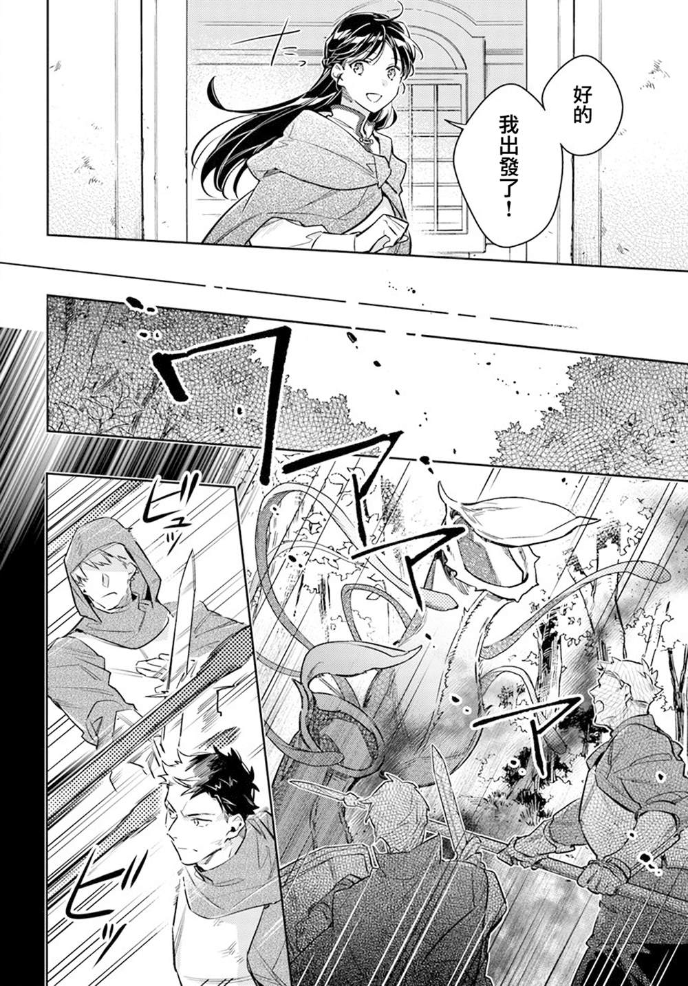 第31.1话9