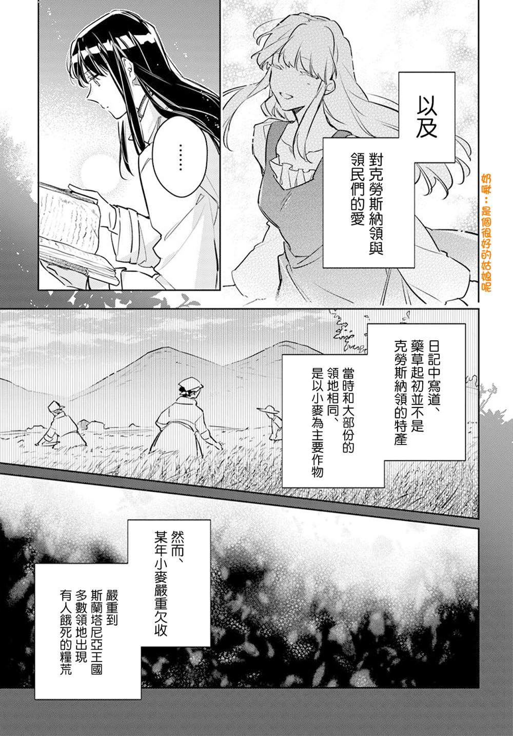 第29.1话9