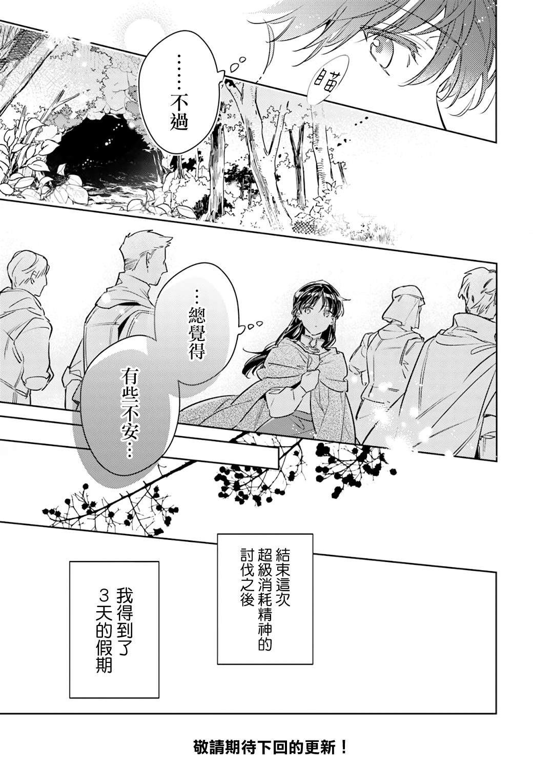 第38.1话12
